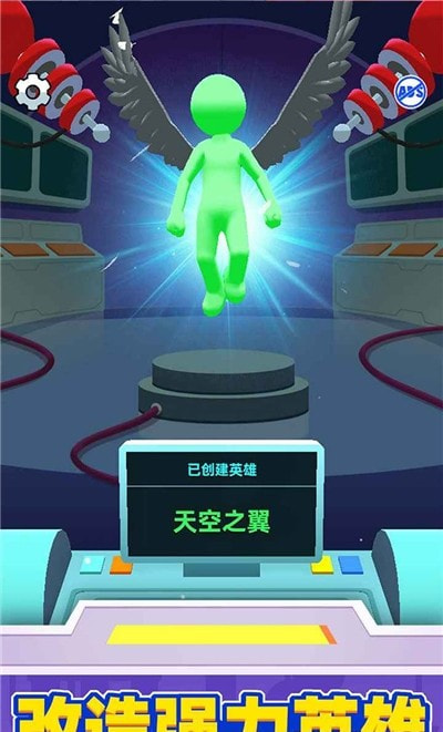 超级英雄大改造