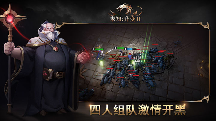 未知升变2分享版