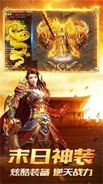 逆世战神复古传奇热血回归