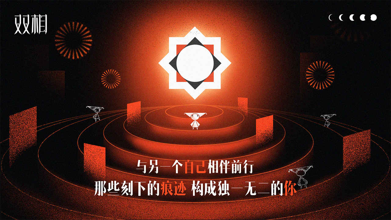 双相分享版