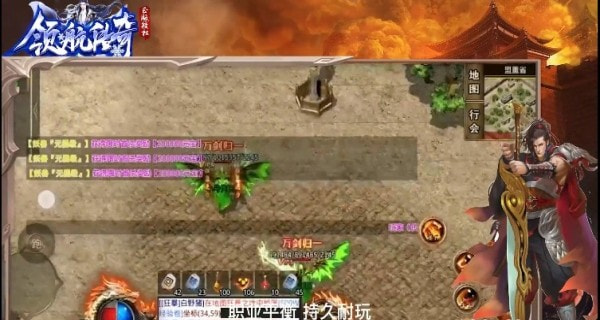 领航传奇