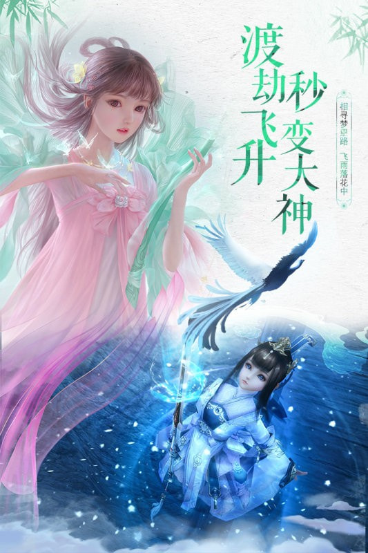 伏天东凰