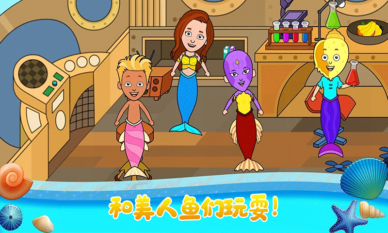 小小美人鱼