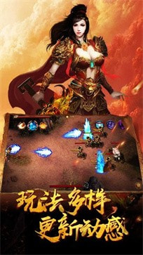 北方传奇火龙三职业