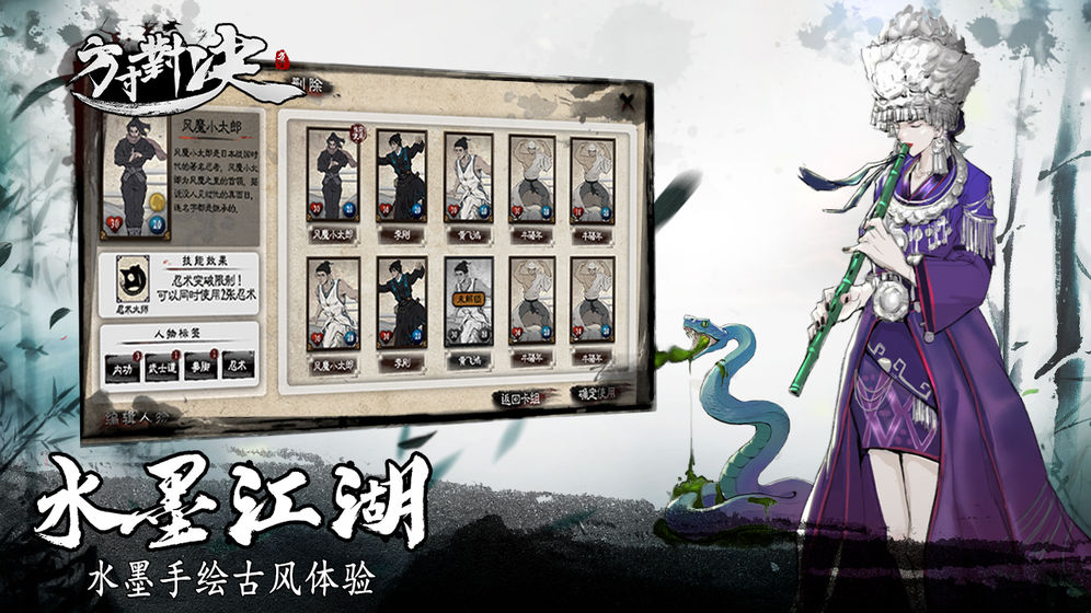 方寸对决内购分享版