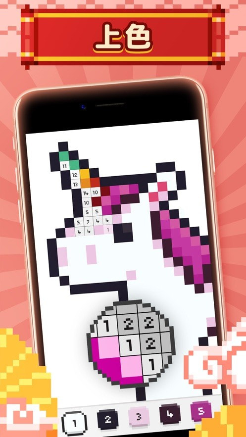 unicorn涂色