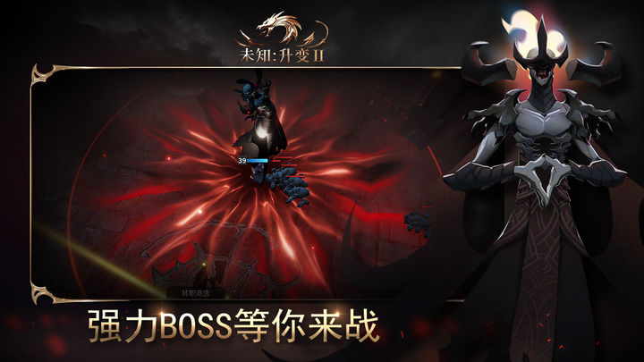 未知升变2分享版