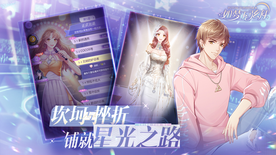 如梦下弦月最新版
