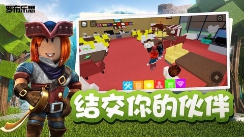 roblox国际服