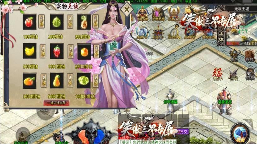 笑傲三界专属
