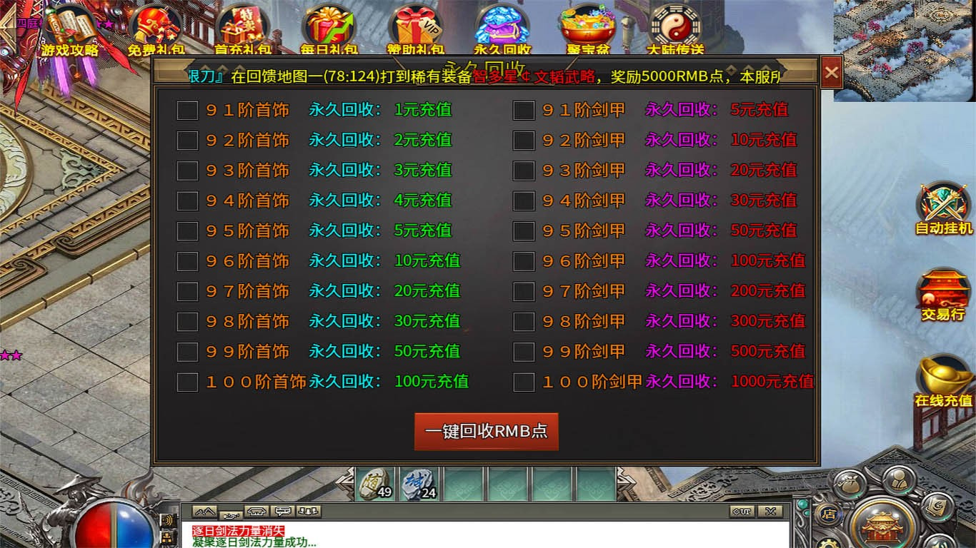 壹佰神器无限刀