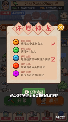 神龙赐福