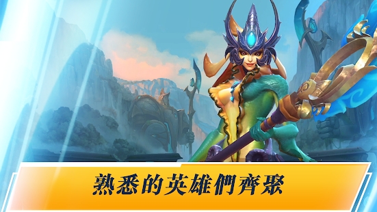 英雄联盟台服手机版
