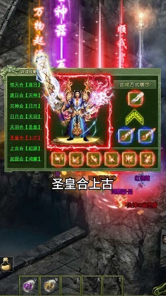 大湾传奇合击版