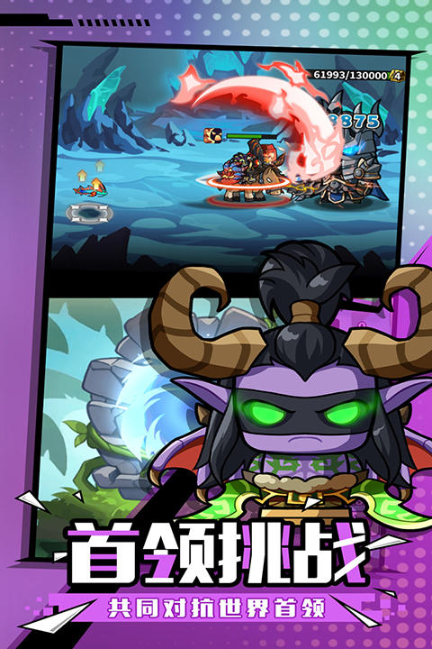 魔界军团