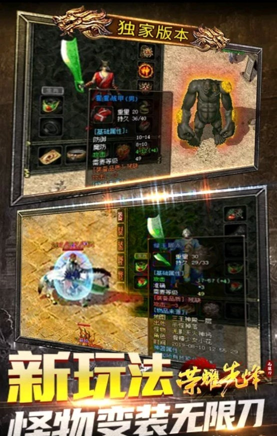 荣耀先锋