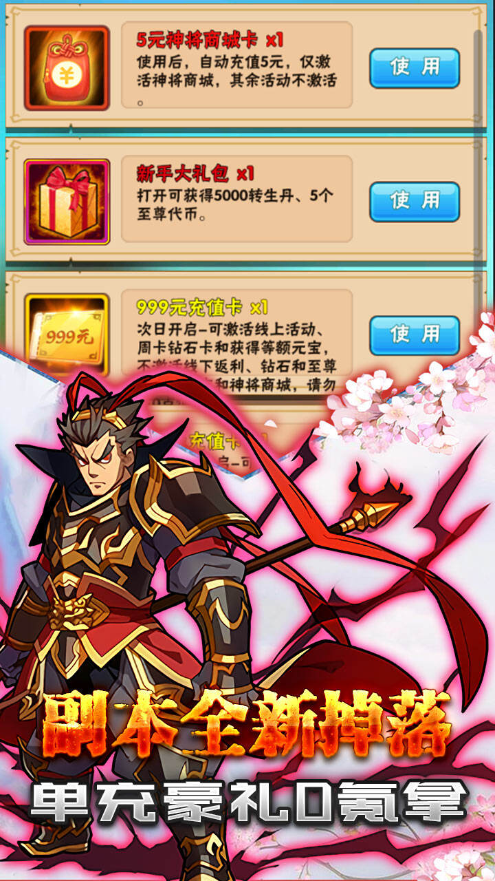 乱世无双武将三国