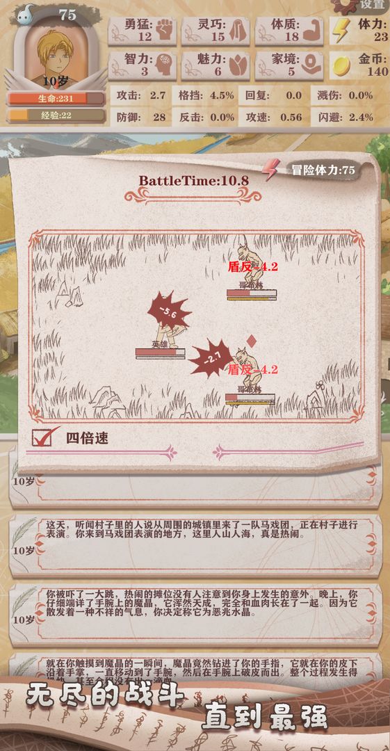 异世轮回录作弊菜单