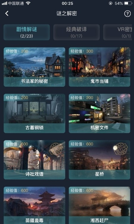 crimaster犯罪大师最新版2022
