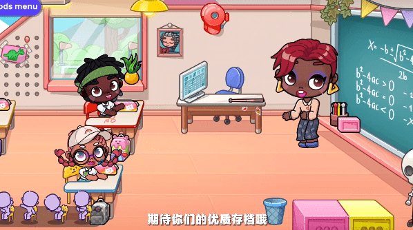 阿凡达孩童世界内置存档版(Avatar World)