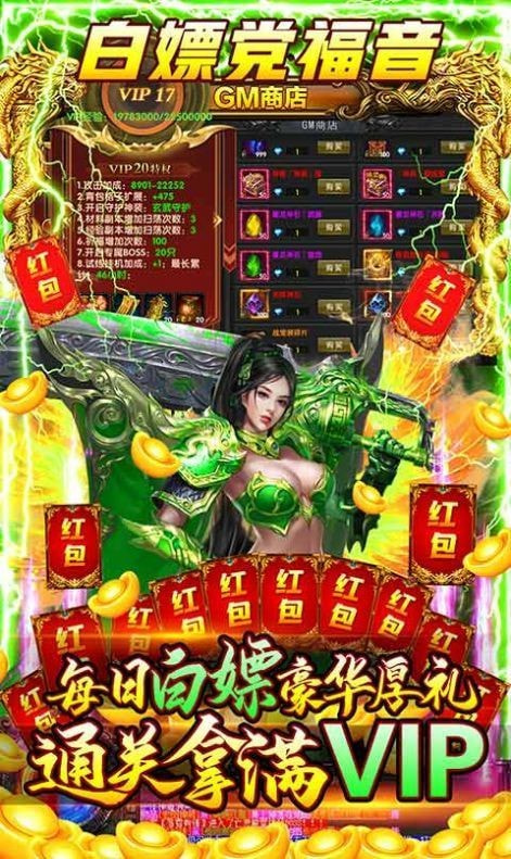 伏虎传奇复古特色版