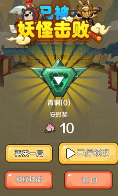 西游躺平传