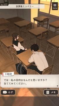 放学后解谜放(放課後ミステリー)