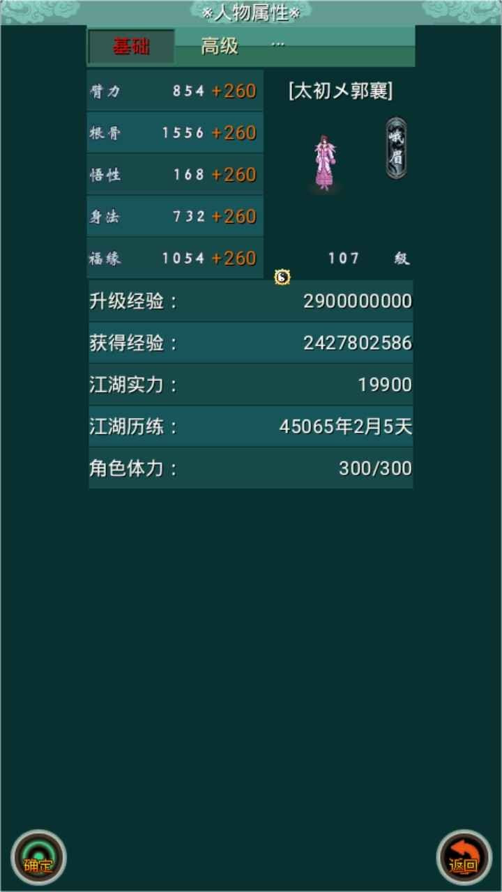 热血剑途