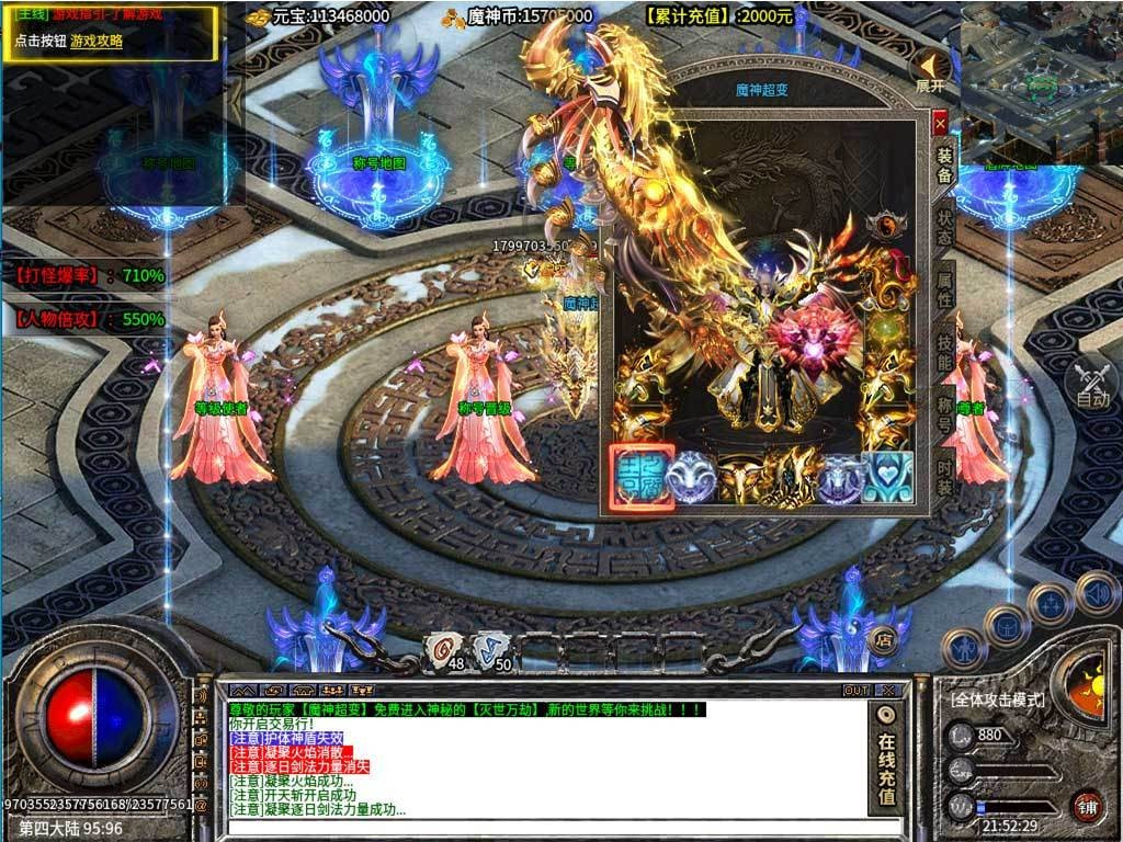 光速倍攻超变