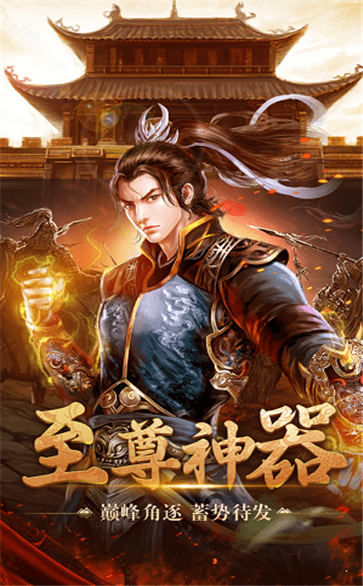 195传奇合击版本