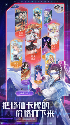 我的御剑日记小米版
