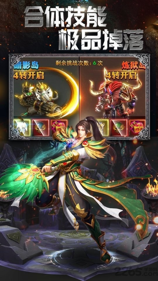 雷霆炸翻天竖屏版