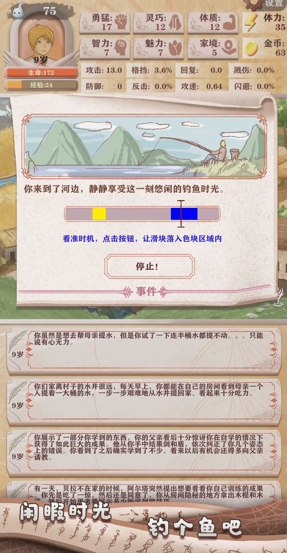 异世轮回录作弊菜单