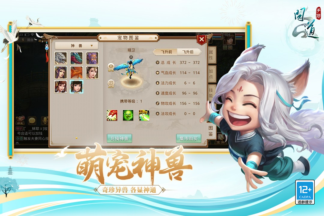 问道旧版