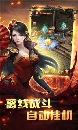 圣龙无双传奇打金版