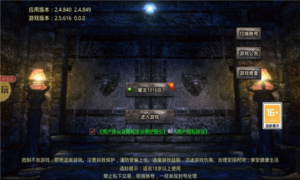 1.80火龙狂怒