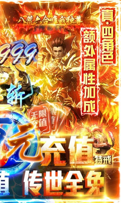 仙剑奇缘传奇
