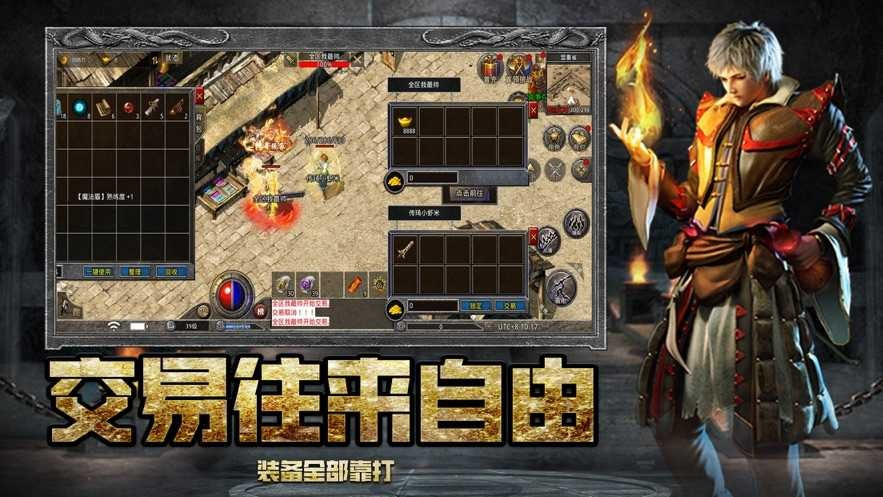 1.80火龙战神英雄连城