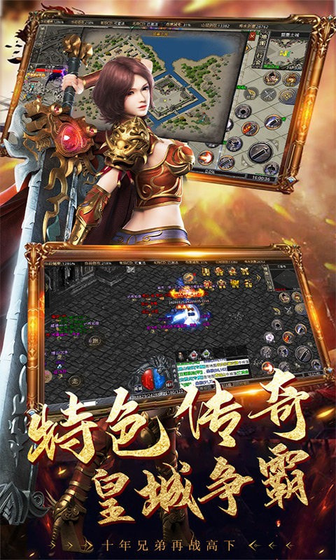 巅峰神器打金传奇