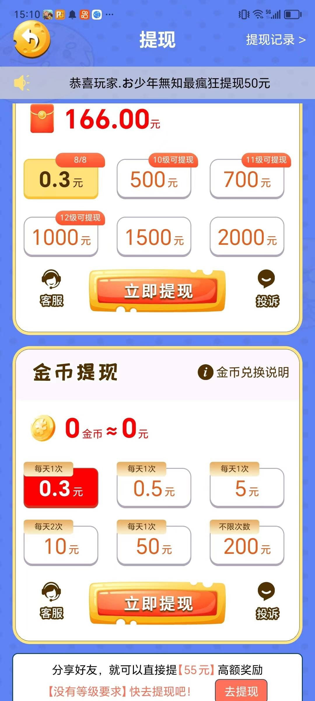 答题打擂台
