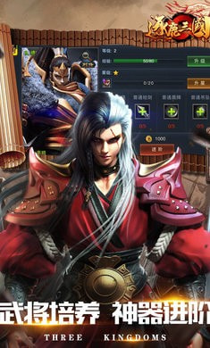 运筹三国永抽版
