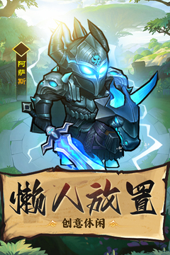 王座战争正版