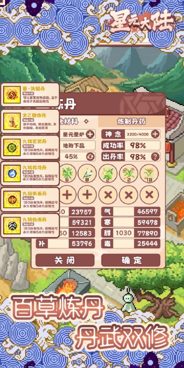 星元大陆分享版