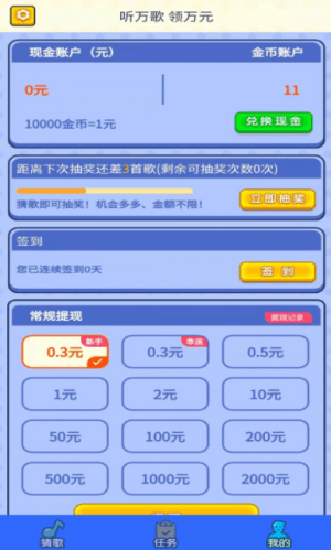 快趣猜歌