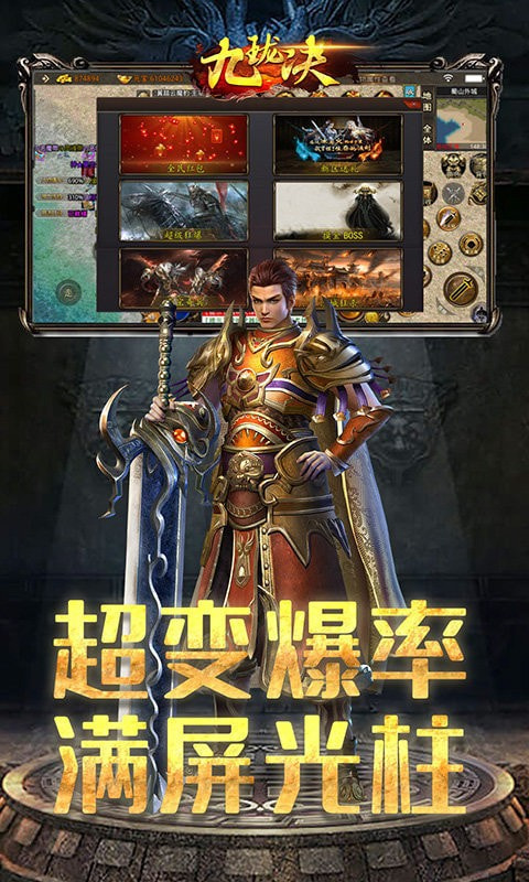 九珑诀摸金传奇2022