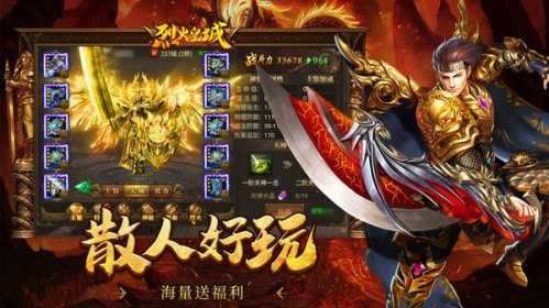 烈火皇城