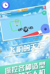 飞机的天空