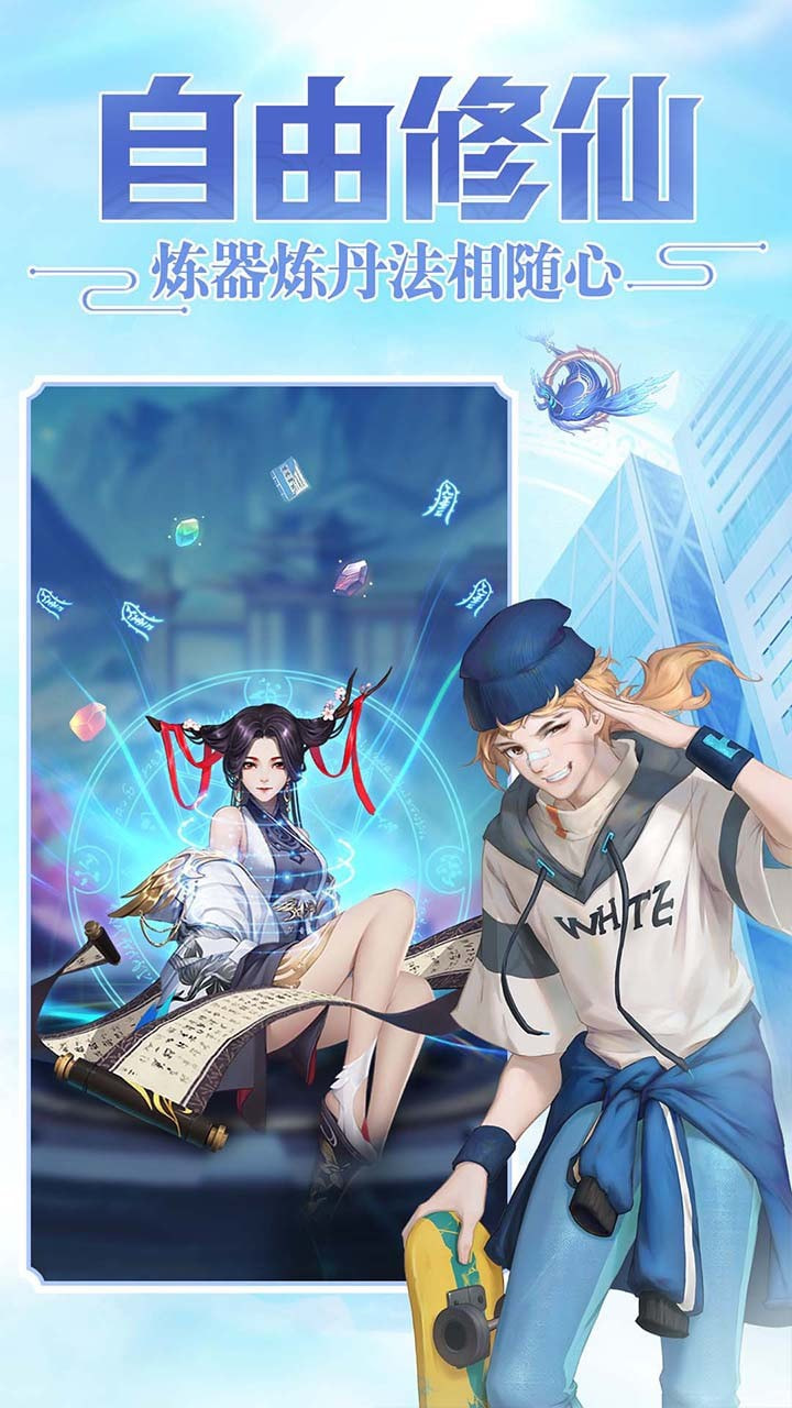 超凡之路