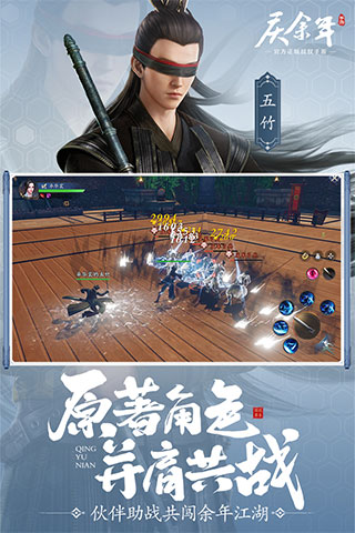 庆余年九游版