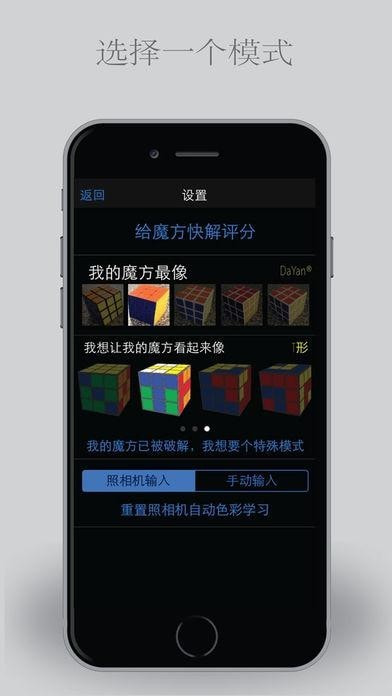 魔方快解Magic Cube